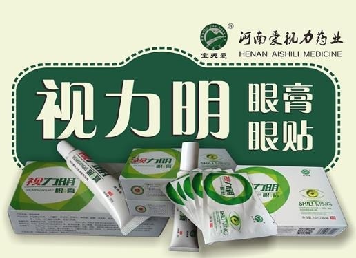 视爽近视眼膏